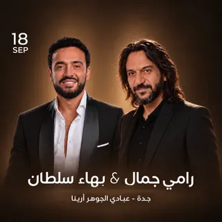 حفل رامي جمال و بهاء سلطان جدة