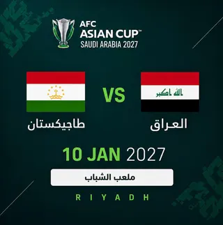 طاجيكستان ضد العراق |  دوري المجموعات | كأس آسيا 2027