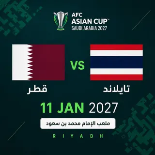 قطر ضد تايلند | دوري المجموعات | كأس آسيا 2027