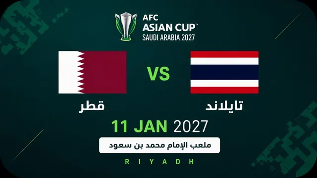 قطر ضد تايلند | دوري المجموعات | كأس آسيا 2027