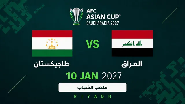 طاجيكستان ضد العراق |  دوري المجموعات | كأس آسيا 2027