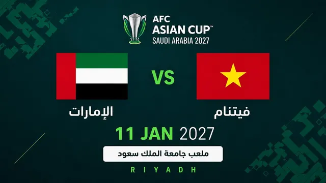 الإمارات ضد فيتنام | دوري المجموعات | كأس آسيا 2027