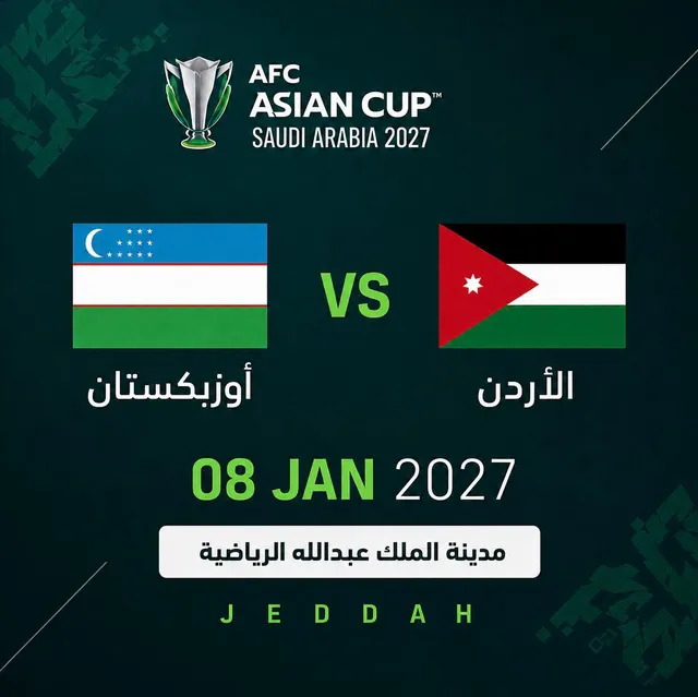 الأردن ضد أوزبكستان | كأس آسيا 2027