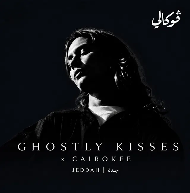 حفل Ghostly Kisses في جدة