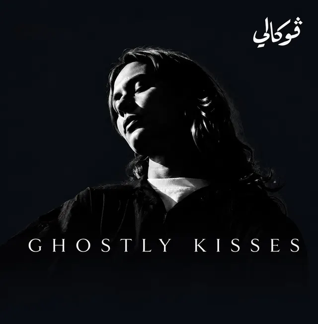 حفل Ghostly Kisses في الرياض