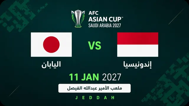 اليابان ضد اندونسيا | دوري المجموعات | كأس آسيا 2027