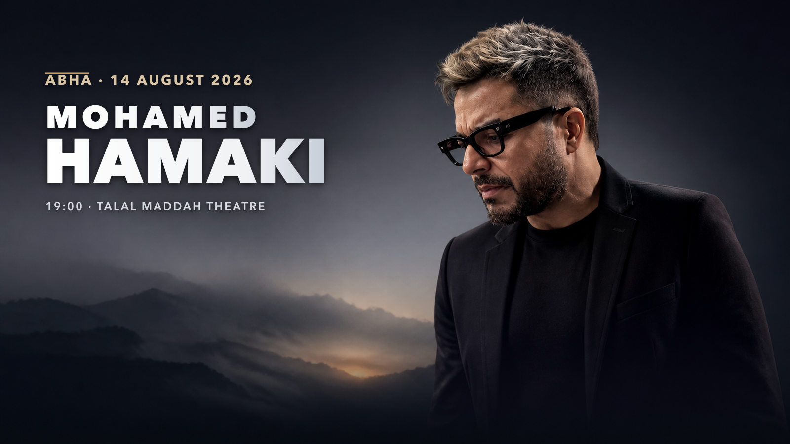 حفل محمد حماقي في أبها